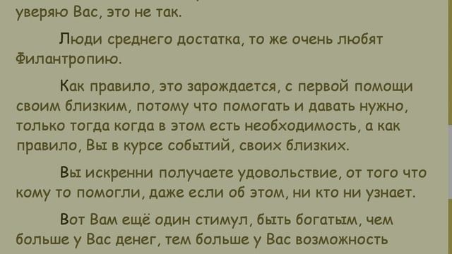 Филантропия
