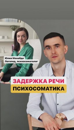 "Разгадываем тайны: Почему дети молчат? ЗАДЕРЖКА речи. Как начать говорить?