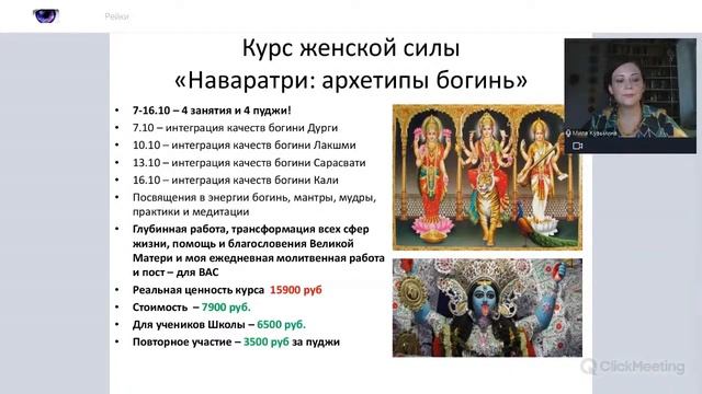 Круги Силы с Милой 19.09.2021 смотреть онлайн