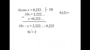 Действительные числа