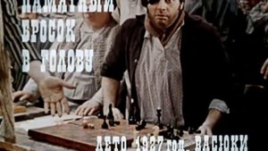 Пора удирать... Пора, брат, пора!