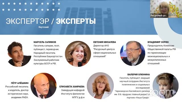 Информационный вебинар по Всероссийскому проекту «Языковая арт-резиденция»