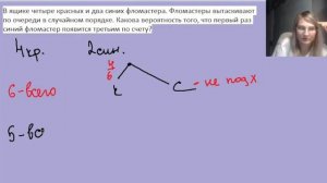 В ящике четыре красных и два синих фломастера. Фломастеры вытаскивают по очереди
