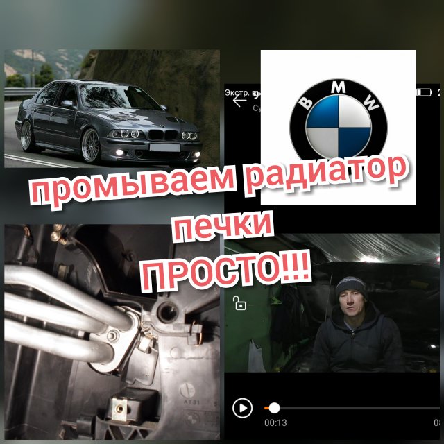 Радиатор печки бмв е39 Радиатор печки бмв е39