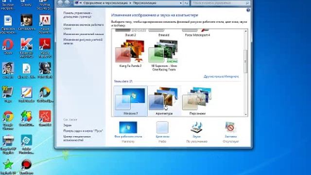 Как изменить картинки на рабочем столе. смотреть онлайн