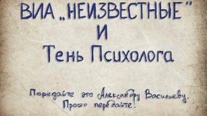 Передайте это Александру Васильеву от Гарри Поттера