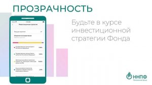 Мобильное приложение и личный кабинет Национального НПФ.mp4