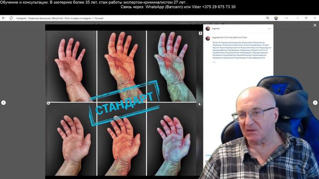 Реклама или Энергетическая привязка.  Privat video. Хиромантия от Владимира Красаускас.