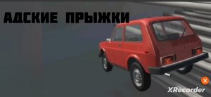 SIMPLE CAR CRASH||АДСКИЙ СПУСК||YARIK