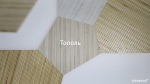 Варианты обработки креативной фанеры из шпона тополя