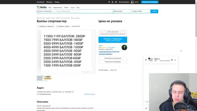 КАК СКАМЯТ НА АВИТО! СХЕМА ОБМАНА ЛЮДЕЙ НА AVITO! КАК НЕ ПОПАСТЬСЯ НА РАЗВОД В ИНТЕРНЕТЕ? МОШЕННИКИ смотреть онлайн