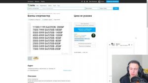 КАК СКАМЯТ НА АВИТО! СХЕМА ОБМАНА ЛЮДЕЙ НА AVITO! КАК НЕ ПОПАСТЬСЯ НА РАЗВОД В ИНТЕРНЕТЕ? МОШЕННИКИ