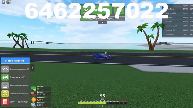 ID на музыку в Роблокс |ROBLOX| КОД на музыку Синий Lamborghini Roblox! Синий Ламборгини Роблокс!?