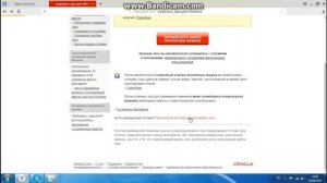 Ошибка 1603 при установки Java