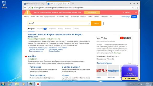 Личное мнение о браузере: Go! / Забытый браузер от Mail.ru смотреть онлайн