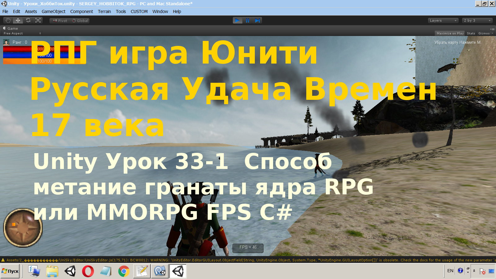 Unity Способ метание гранаты ядра RPG или MMORPG FPS C# Урок [33-1]