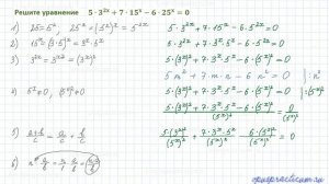 показательное уравнение однородное 2 степени
