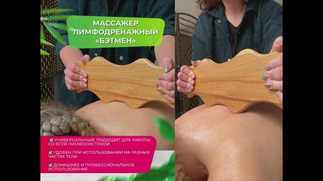 Направления мадеротерапии - немануальной техники массажа и  дополнительные массажеры от Madesto Lab