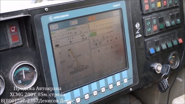 Продажа Автокрана XCMG QAY200 смотреть онлайн