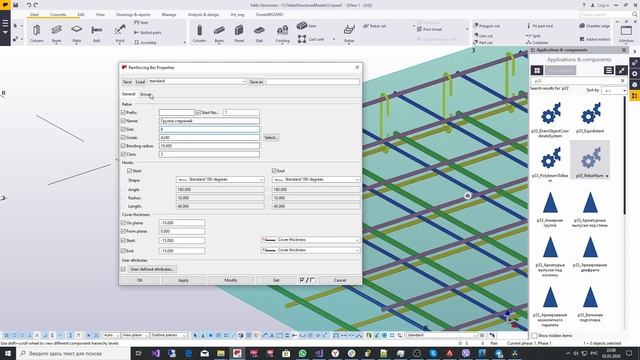 Tekla Structures. Макрос "Нумерация арматурных стержней" смотреть онлайн