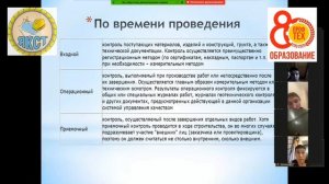 Видеопрезентация преподавателя спецдисциплин Васильева В.В.