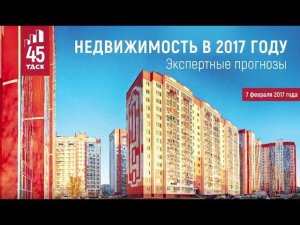 Круглый стол по недвижимости (Живое ТВ)