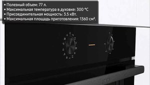 Духовой шкаф Gorenje BO6717E03BG, BO6717E03W, BO6717E03X