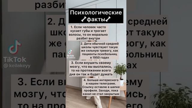 ☆Психологичиские факты☆Shorts☆Рекомендации☆