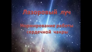 Учение Аркадия Петрова Древо Жизни Зодиакальные лучи Лазоровый луч