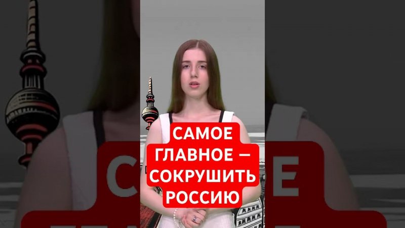 Главная цель бывшего вице-канцлера ФРГ — сокрушить Россию #папочкаканцлера #новости #германия