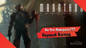 Во Что Поиграть??? Classic Marathon 2 Первый Взгляд - Ретро шутер из 90-ых Играли???