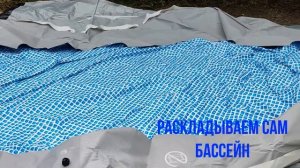 Каркасный бассейн Intex. Swimming pool intex.