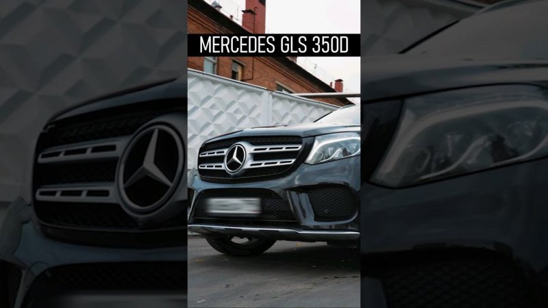 #Mercedes #GLS350D #ремонтмерседес #сервисмерседес #мерседес #автоподбор #BILPRIME