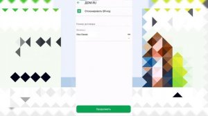 Как оплатить интернет и тв через сбербанк онлайн? | Как заплатить за интернет в приложении Сбера?