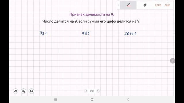 Признаки делимости. смотреть онлайн