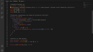 Каррирование - JavaScript за 5 минут