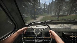 Карьера пограничника || Contraband Police