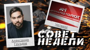 15.04.2021 — Александр Груздев об индексе NPS и не только