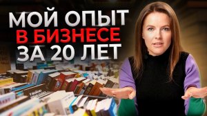 Как начать работать на себя? | Мои первые ошибки в бизнесе | Личная история