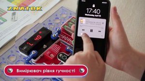 Конструктор ЗНАТОК Супер-измеритель 17 проектов ZP70694