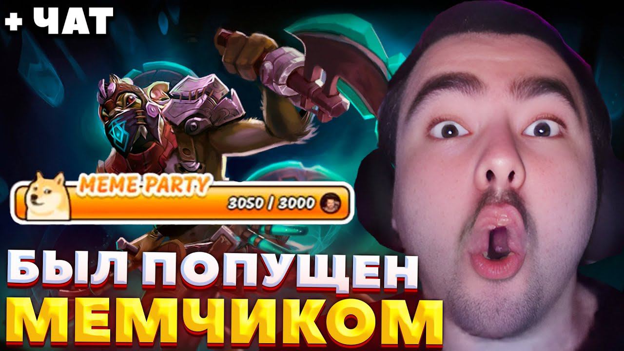 СТРЕЮ ПРИШЛОСЬ ВЫКЛЮЧИТЬ МЕМЫ / СТРЕЙ ИГРАЕТ НА БХ / СТРЕЙ ОСУЖДАЕТ #стрей смотреть онлайн