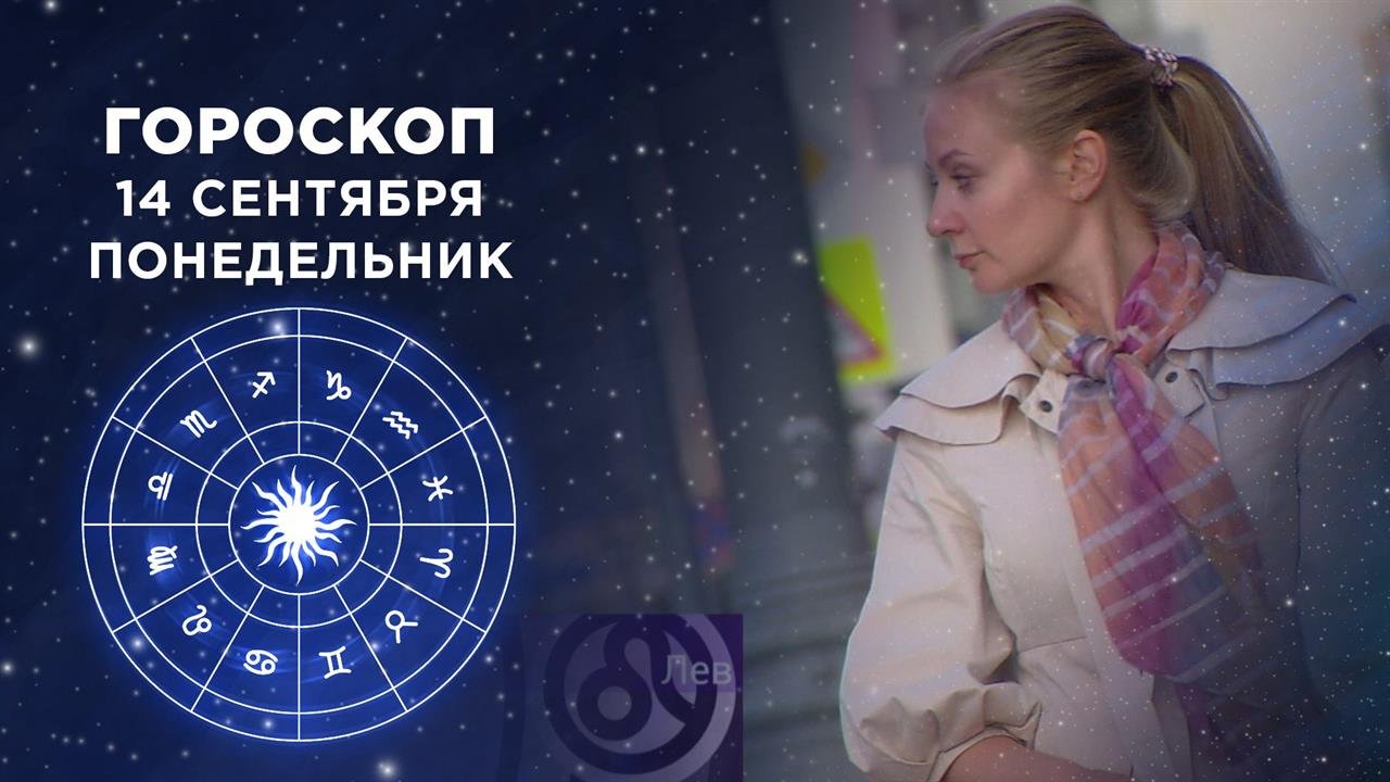 Гороскоп на 2025 первый канал. Гороскоп на 2025 первый канал