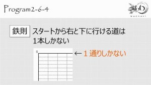 Excel新演習2数式・繰り返しの計算 2-6-4 補講 パスカルの三角形【わえなび】