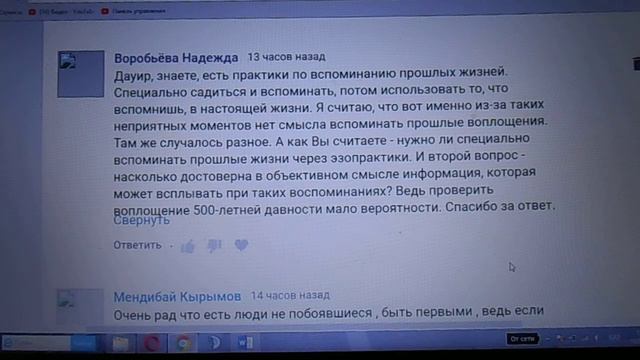 По времени ходить можно, а Полная Память это Полная Сила | ответ эзоподписчику