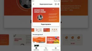 Как сделать быстро и просто презентацию в программе Canva с телефона, анимация в пре