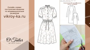 Легкое, воздушное платье из шифона или шелка