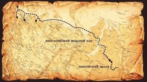 Первопроходцы севера Енисейской Сибири