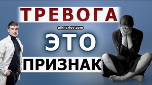 ? Почему возникает сильная тревога. Откуда берутся тревожные мысли. Тревожное расстройство и астени