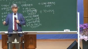 [Indonesia] Joshua Lec 17(Rev. Shin Bongjoon) RRI 여호수아서 17강