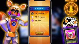 ЛОЛБИТ В ФОРСАКЕН АР! Forsaken AR: Darkest Delivery! Lolbit arrives! Misfit Mayhem Part 3!